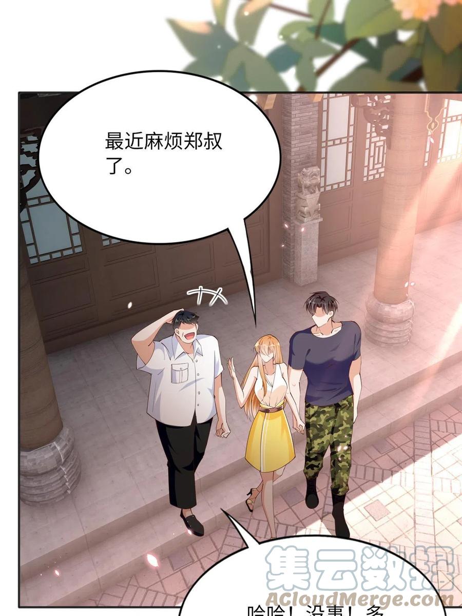 豪门BOSS竟是女高中生！ 099 连根拔起 第10页