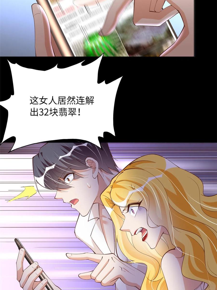 豪门BOSS竟是女高中生！ 099 连根拔起 第6页