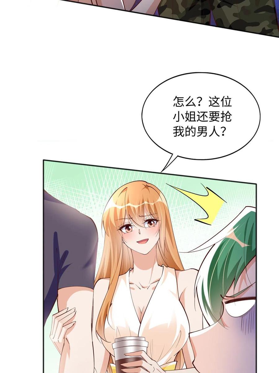 豪门BOSS竟是女高中生！ 099 连根拔起 第35页