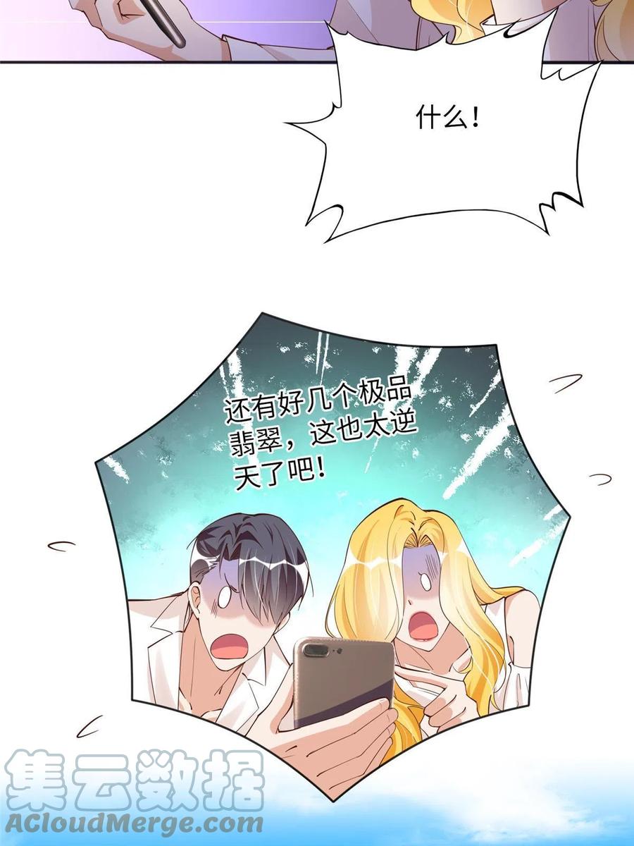 豪门BOSS竟是女高中生！ 099 连根拔起 第7页