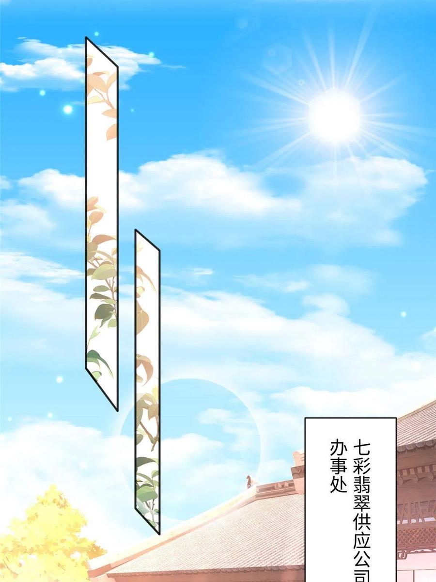 豪门BOSS竟是女高中生！ 099 连根拔起 第8页