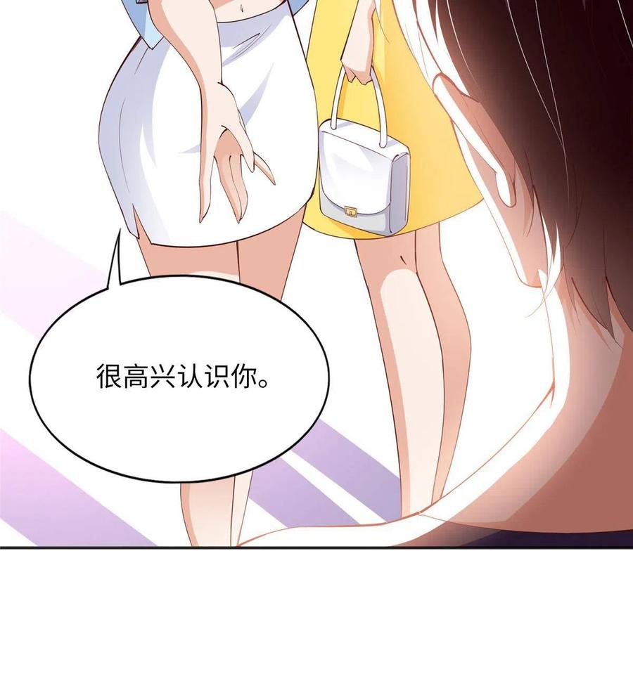 豪门BOSS竟是女高中生！ 099 连根拔起 第32页