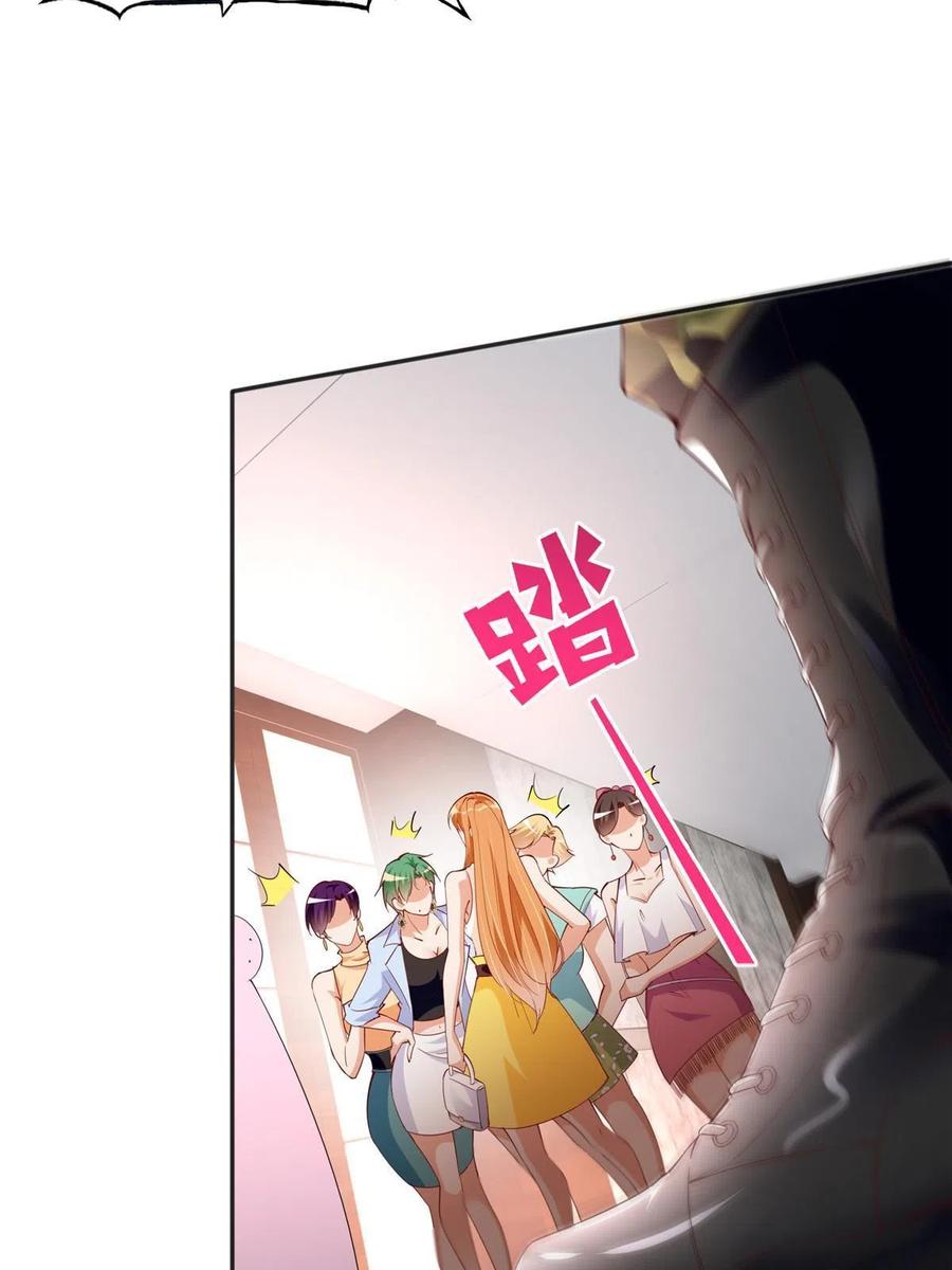 豪门BOSS竟是女高中生！ 099 连根拔起 第26页