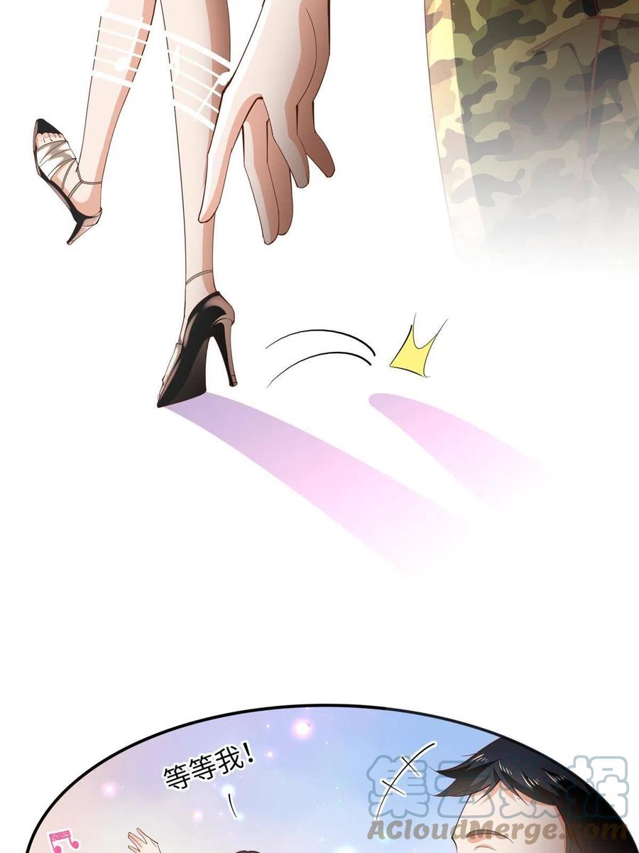 豪门BOSS竟是女高中生！ 099 连根拔起 第16页