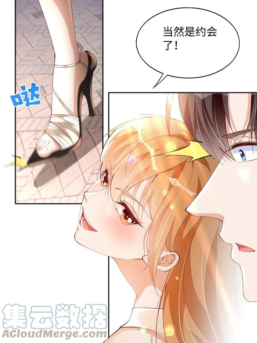 豪门BOSS竟是女高中生！ 099 连根拔起 第13页