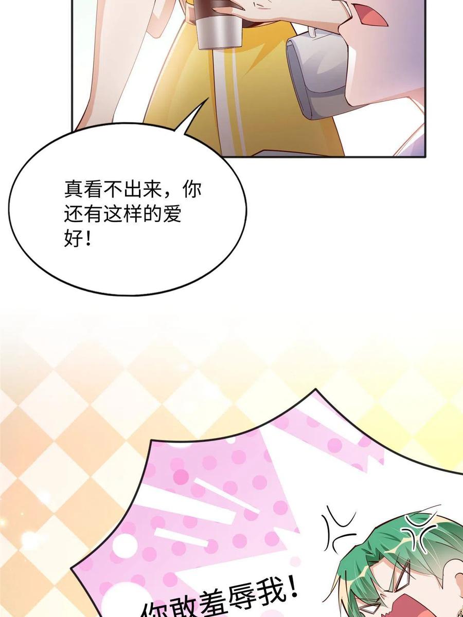 豪门BOSS竟是女高中生！ 099 连根拔起 第36页