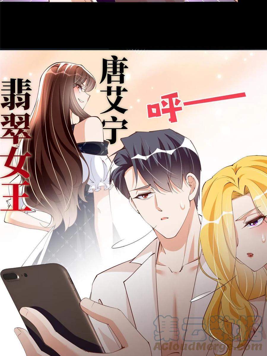 豪门BOSS竟是女高中生！ 099 连根拔起 第4页
