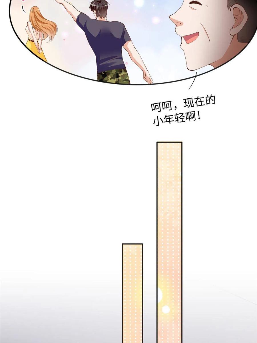 豪门BOSS竟是女高中生！ 099 连根拔起 第17页