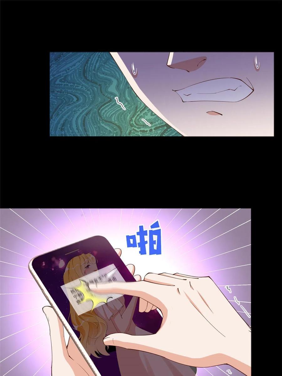 豪门BOSS竟是女高中生！ 099 连根拔起 第3页