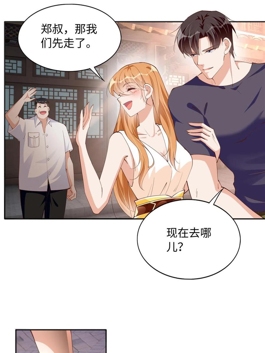 豪门BOSS竟是女高中生！ 099 连根拔起 第12页
