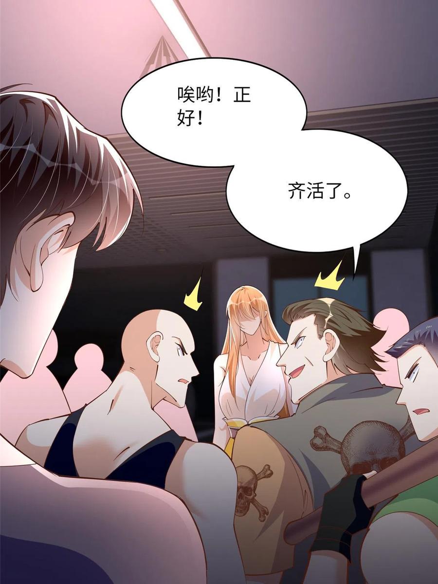 豪门BOSS竟是女高中生！ 100 还好是我的 第24页