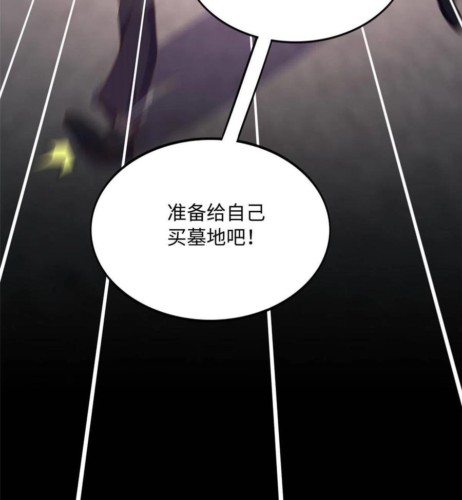 豪门BOSS竟是女高中生！ 100 还好是我的 第42页