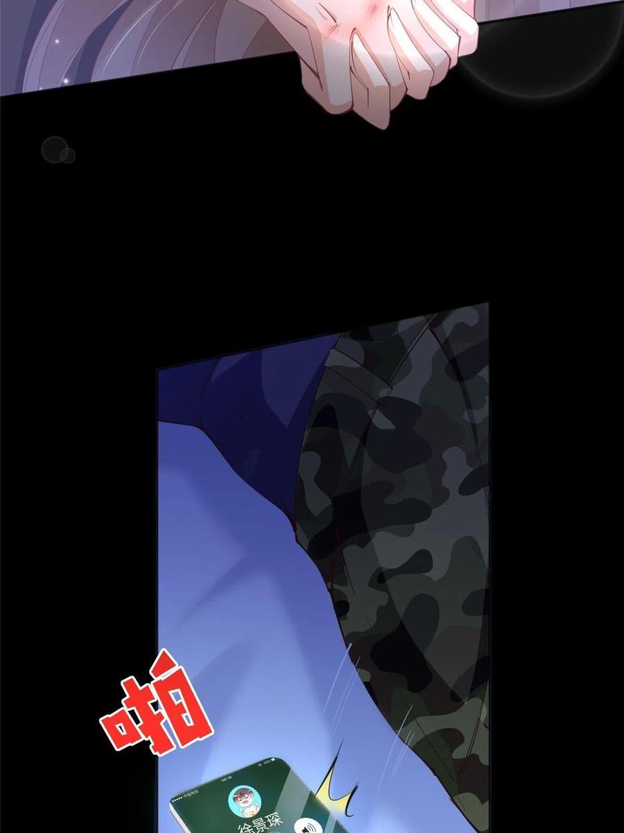 豪门BOSS竟是女高中生！ 100 还好是我的 第63页
