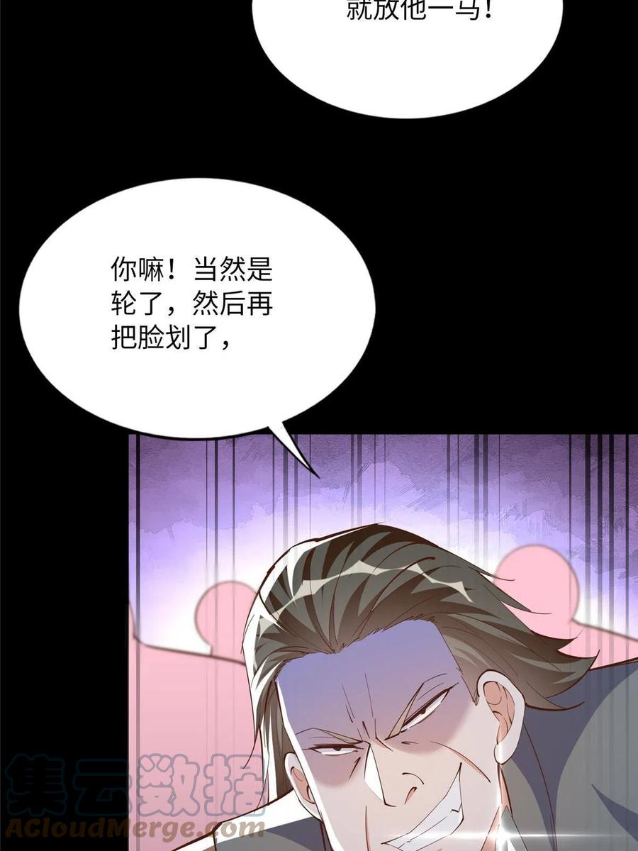 豪门BOSS竟是女高中生！ 100 还好是我的 第28页