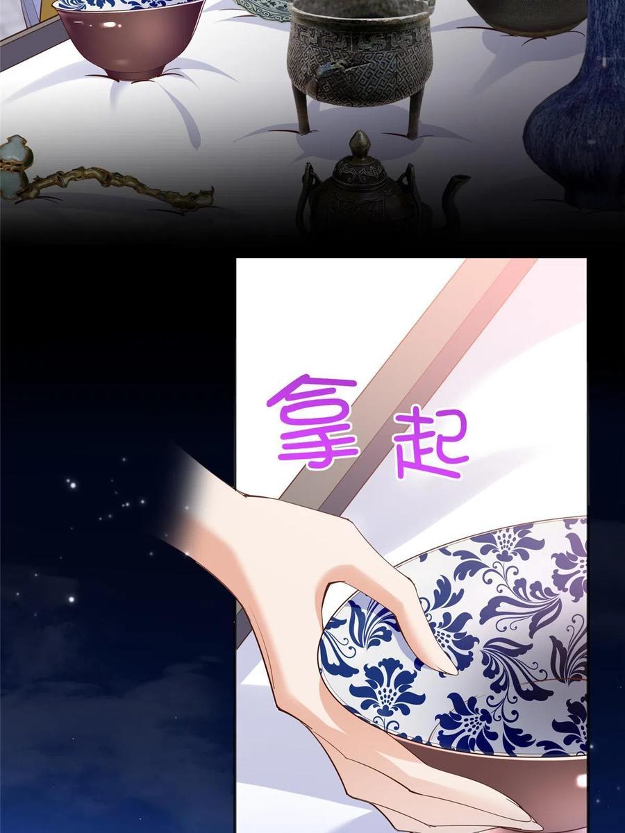 豪门BOSS竟是女高中生！ 100 还好是我的 第9页