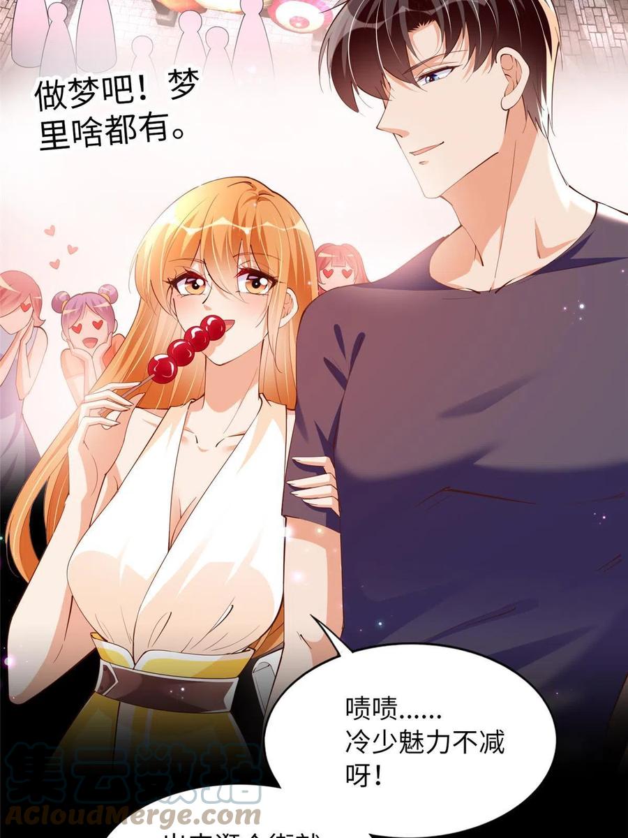 豪门BOSS竟是女高中生！ 100 还好是我的 第4页