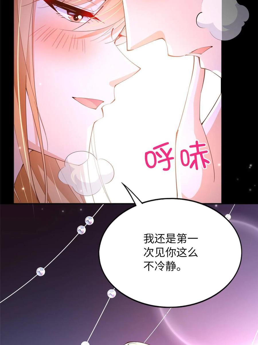 豪门BOSS竟是女高中生！ 100 还好是我的 第48页