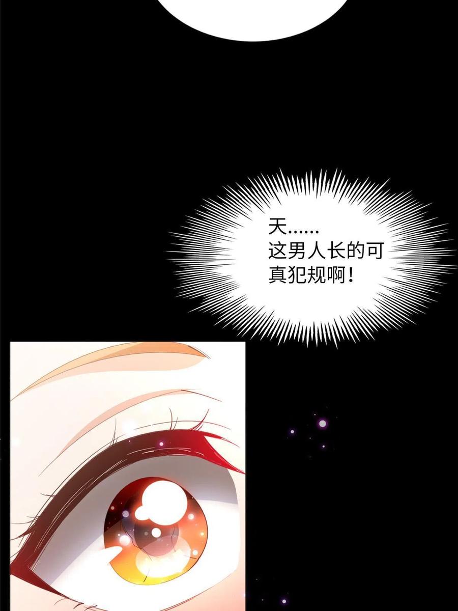 豪门BOSS竟是女高中生！ 100 还好是我的 第6页