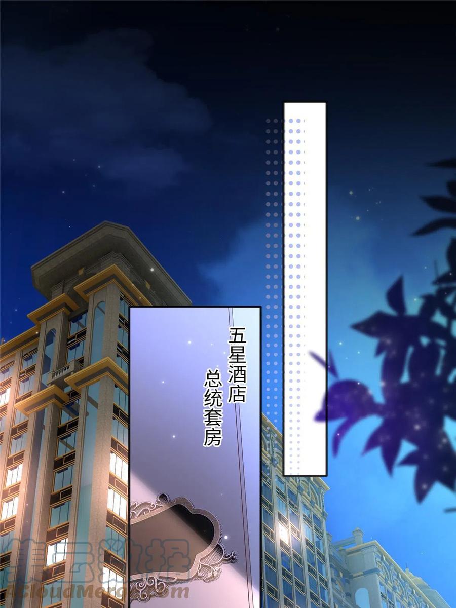 豪门BOSS竟是女高中生！ 100 还好是我的 第43页