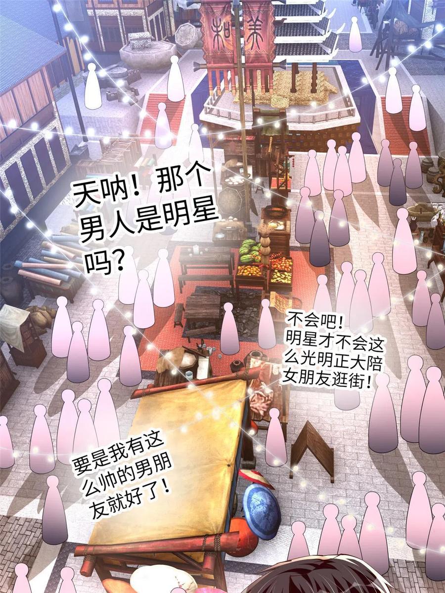 豪门BOSS竟是女高中生！ 100 还好是我的 第3页