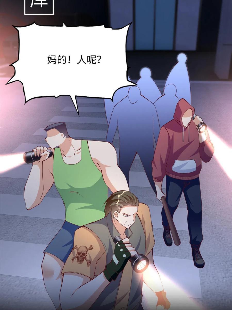 豪门BOSS竟是女高中生！ 100 还好是我的 第20页