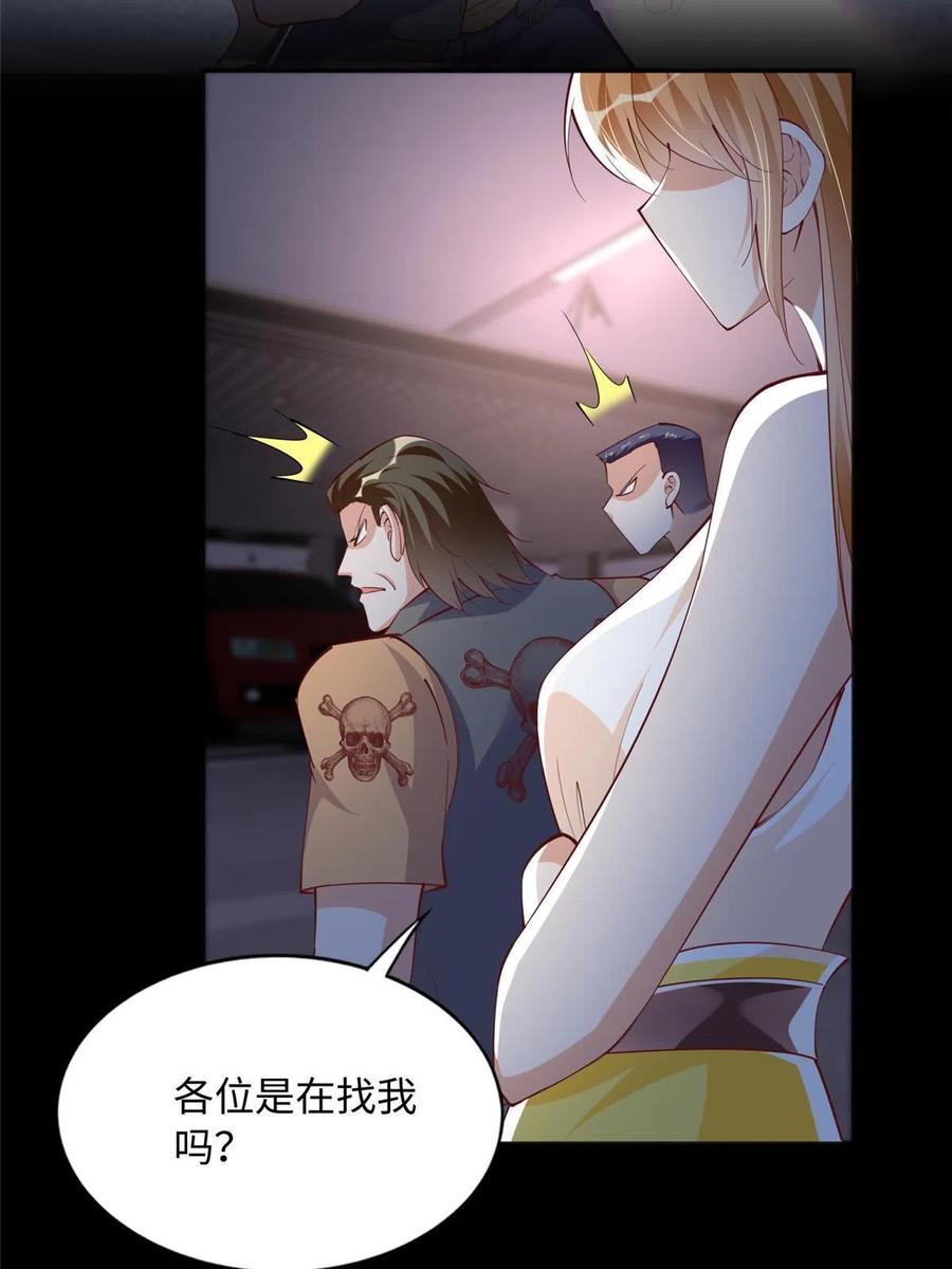 豪门BOSS竟是女高中生！ 100 还好是我的 第21页