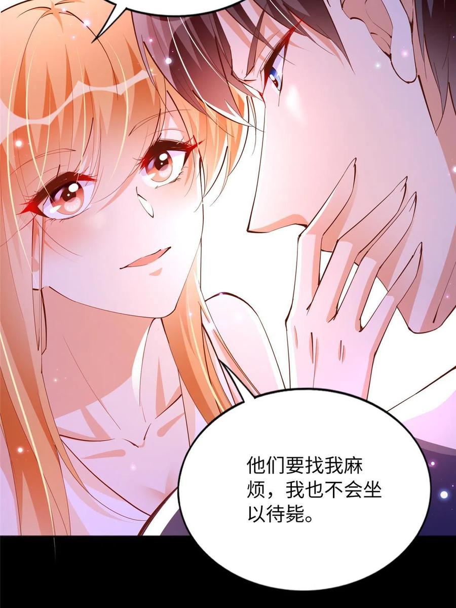 豪门BOSS竟是女高中生！ 100 还好是我的 第51页
