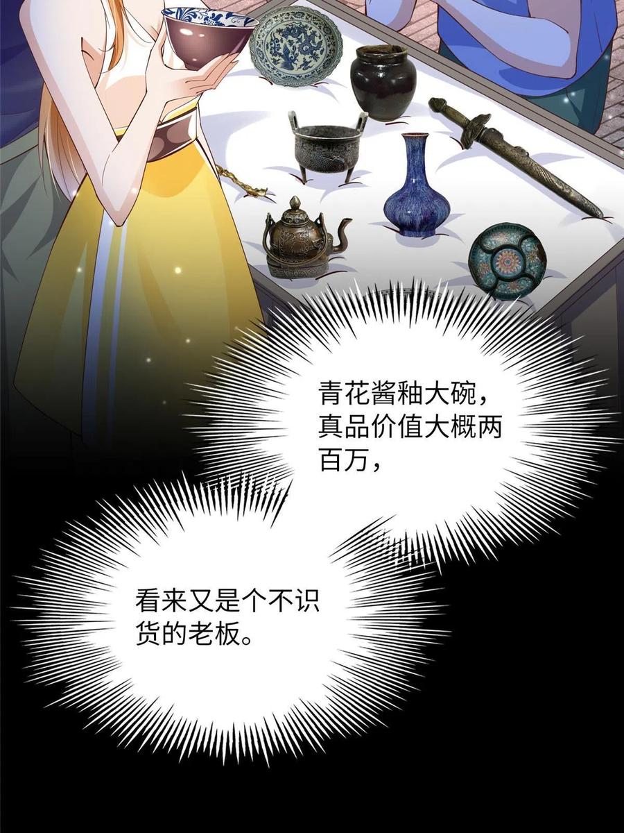 豪门BOSS竟是女高中生！ 100 还好是我的 第11页