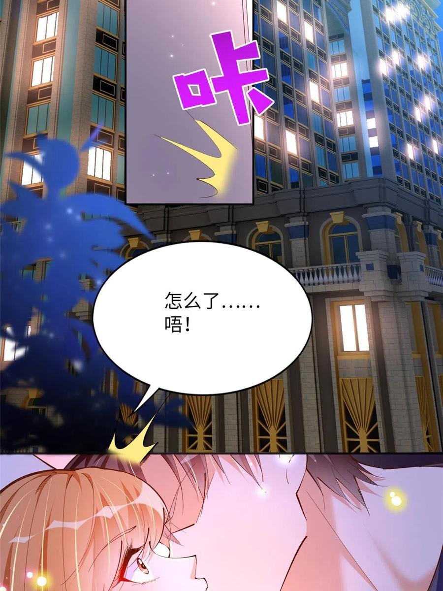 豪门BOSS竟是女高中生！ 100 还好是我的 第44页