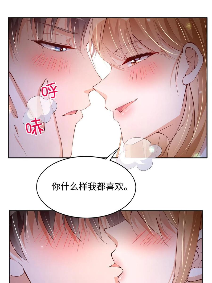 豪门BOSS竟是女高中生！ 101 我愿意！ 第41页