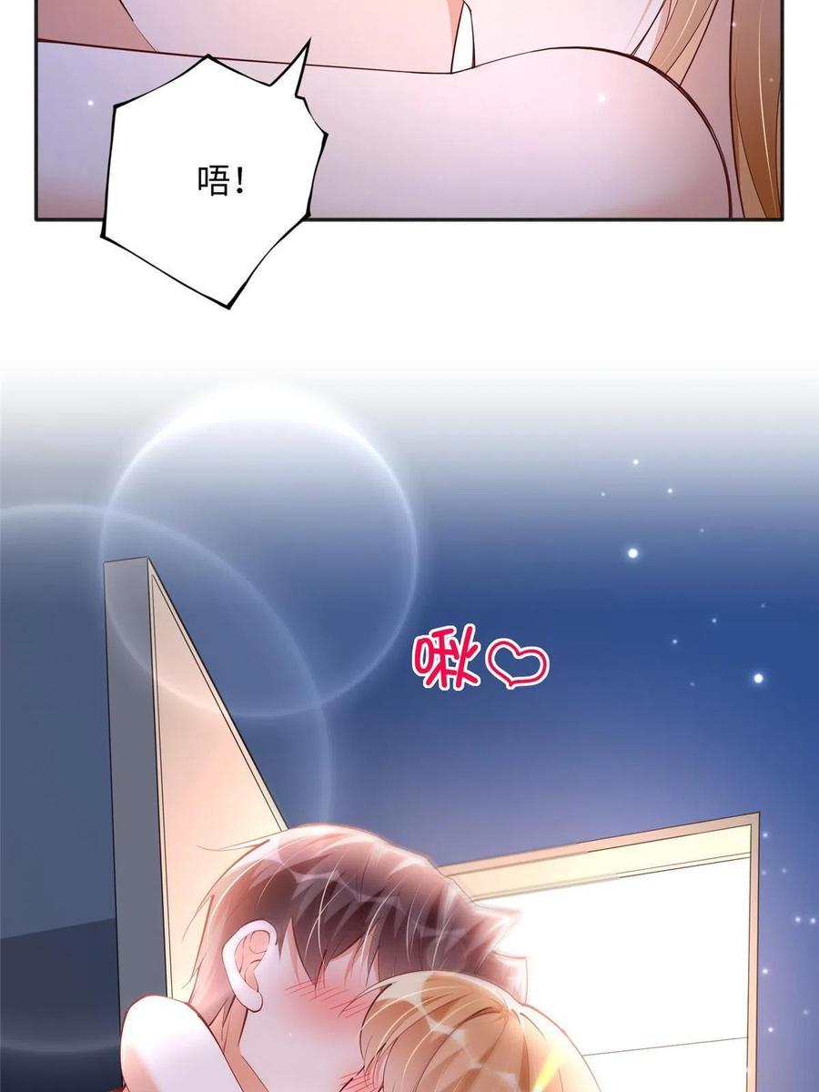 豪门BOSS竟是女高中生！ 101 我愿意！ 第42页