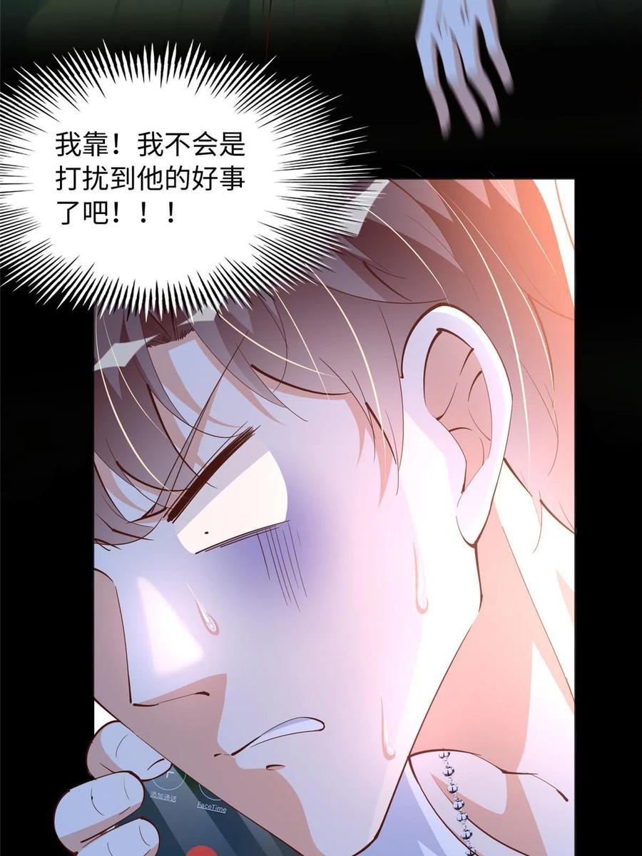 豪门BOSS竟是女高中生！ 101 我愿意！ 第9页
