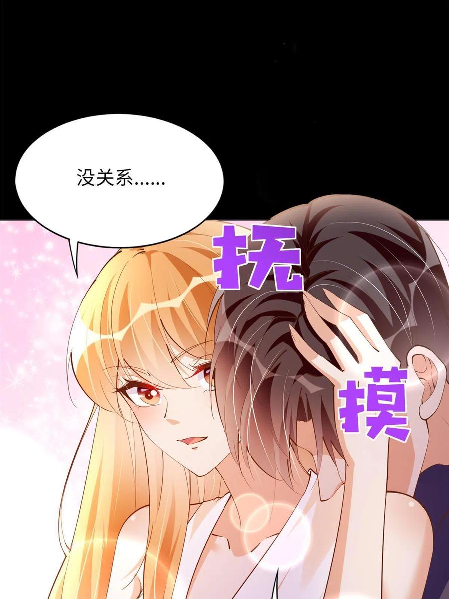 豪门BOSS竟是女高中生！ 101 我愿意！ 第24页