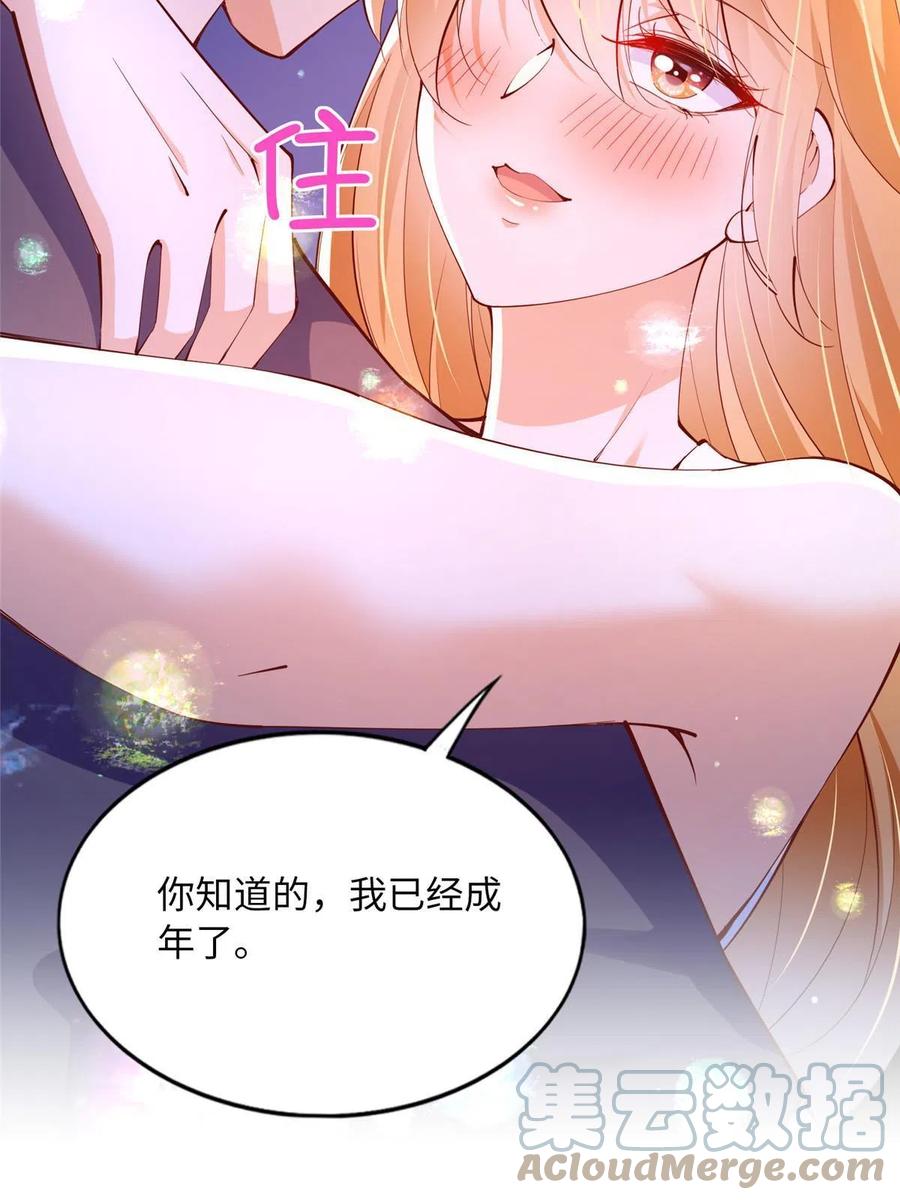 豪门BOSS竟是女高中生！ 101 我愿意！ 第49页