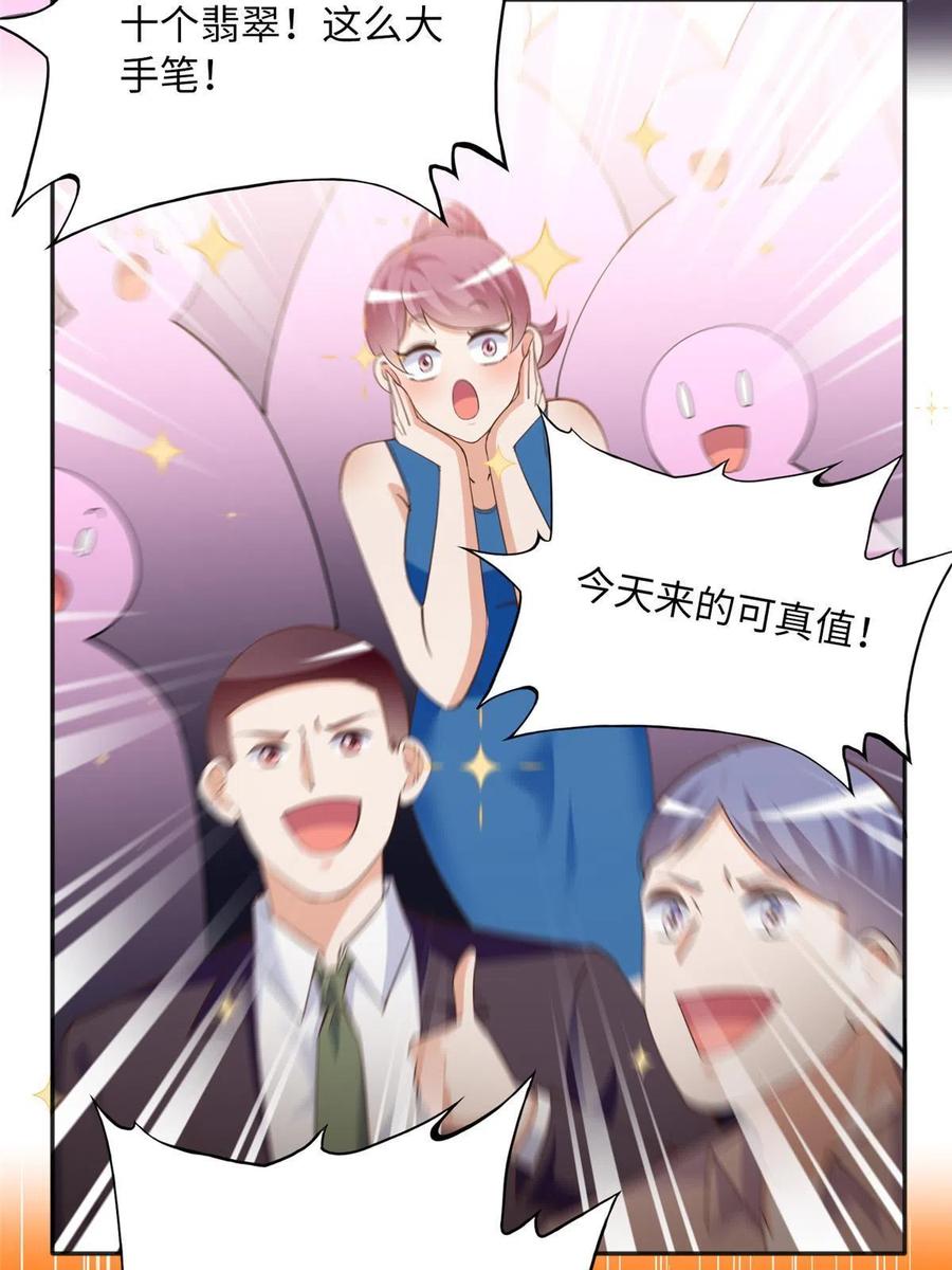 豪门BOSS竟是女高中生！ 102 下次我会克制！ 第44页
