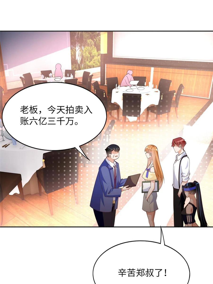 豪门BOSS竟是女高中生！ 102 下次我会克制！ 第47页