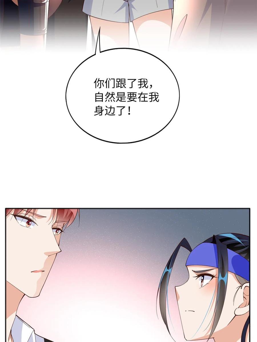 豪门BOSS竟是女高中生！ 102 下次我会克制！ 第32页