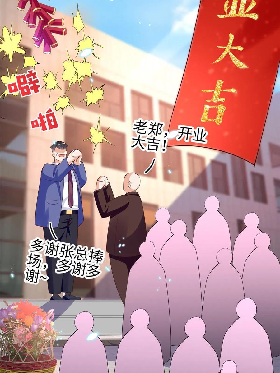 豪门BOSS竟是女高中生！ 102 下次我会克制！ 第35页