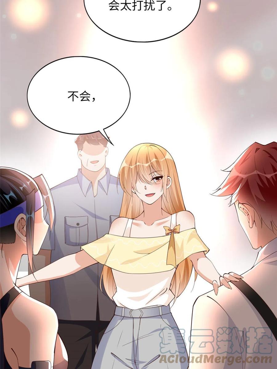 豪门BOSS竟是女高中生！ 102 下次我会克制！ 第31页