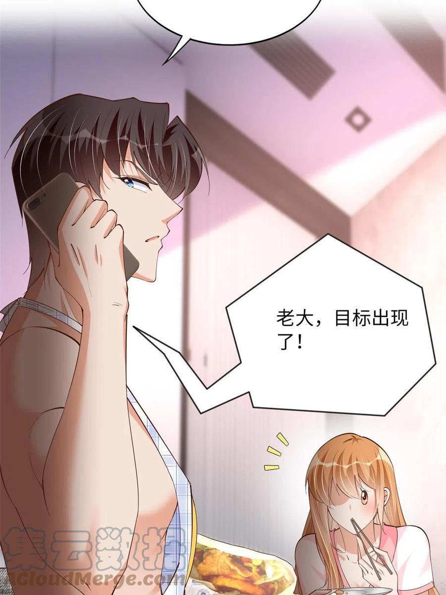 豪门BOSS竟是女高中生！ 102 下次我会克制！ 第16页