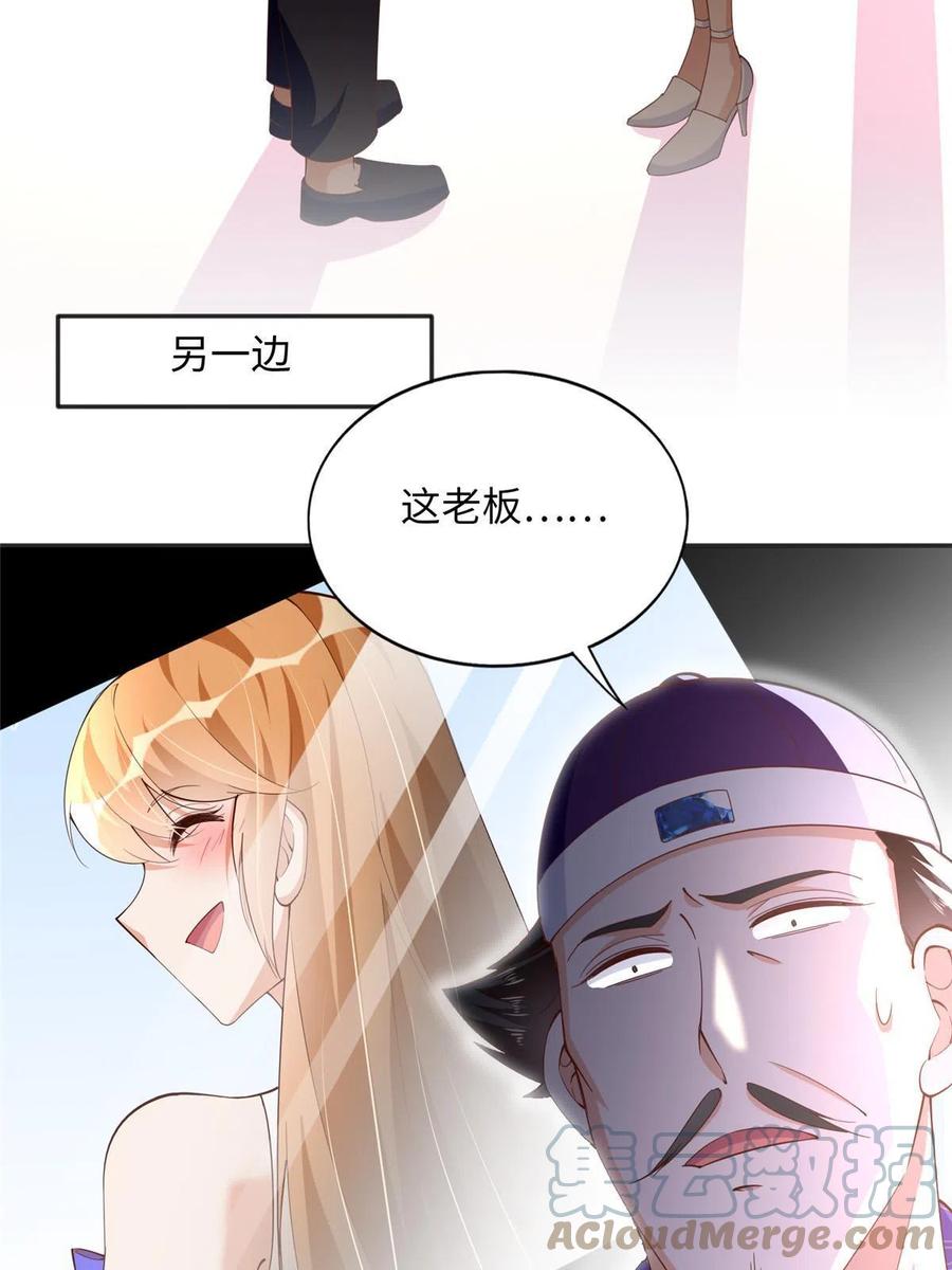 豪门BOSS竟是女高中生！ 102 下次我会克制！ 第55页