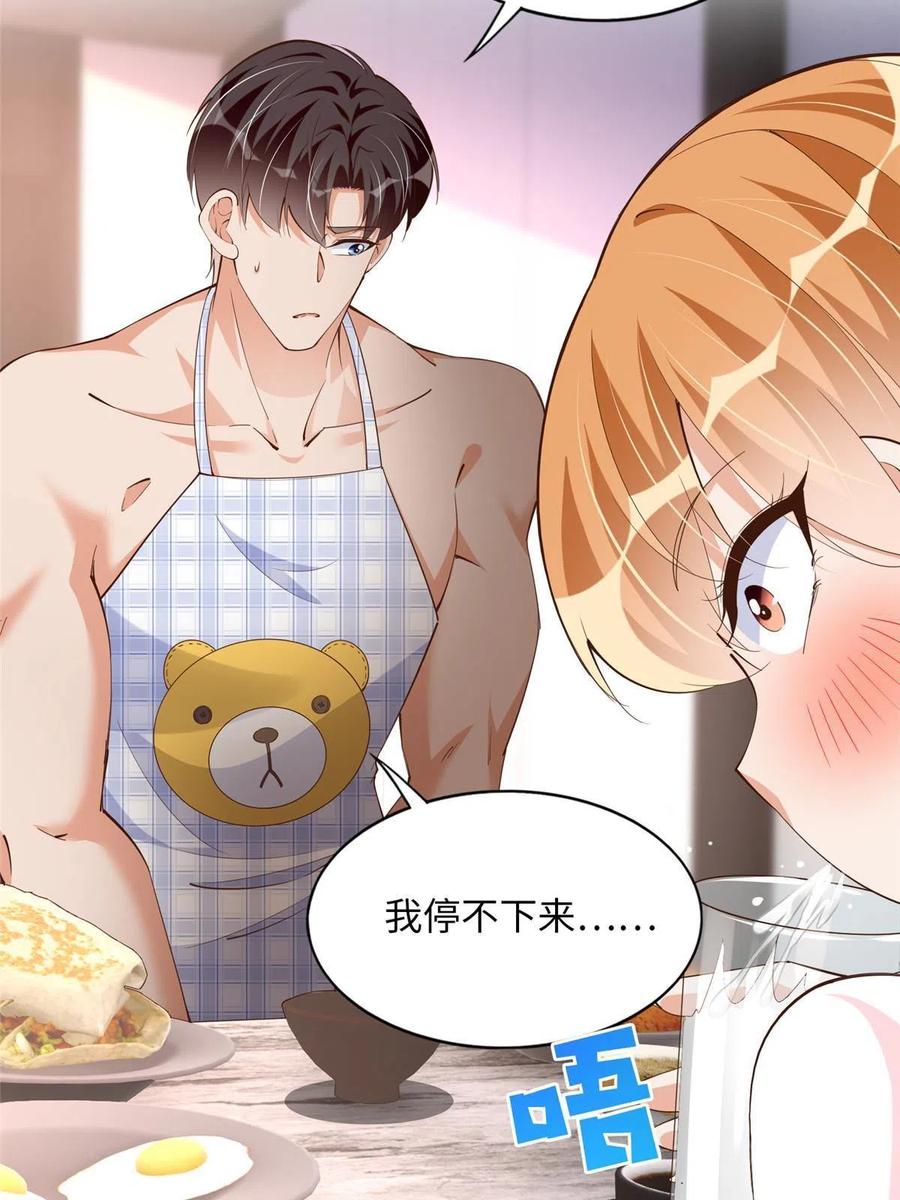 豪门BOSS竟是女高中生！ 102 下次我会克制！ 第12页