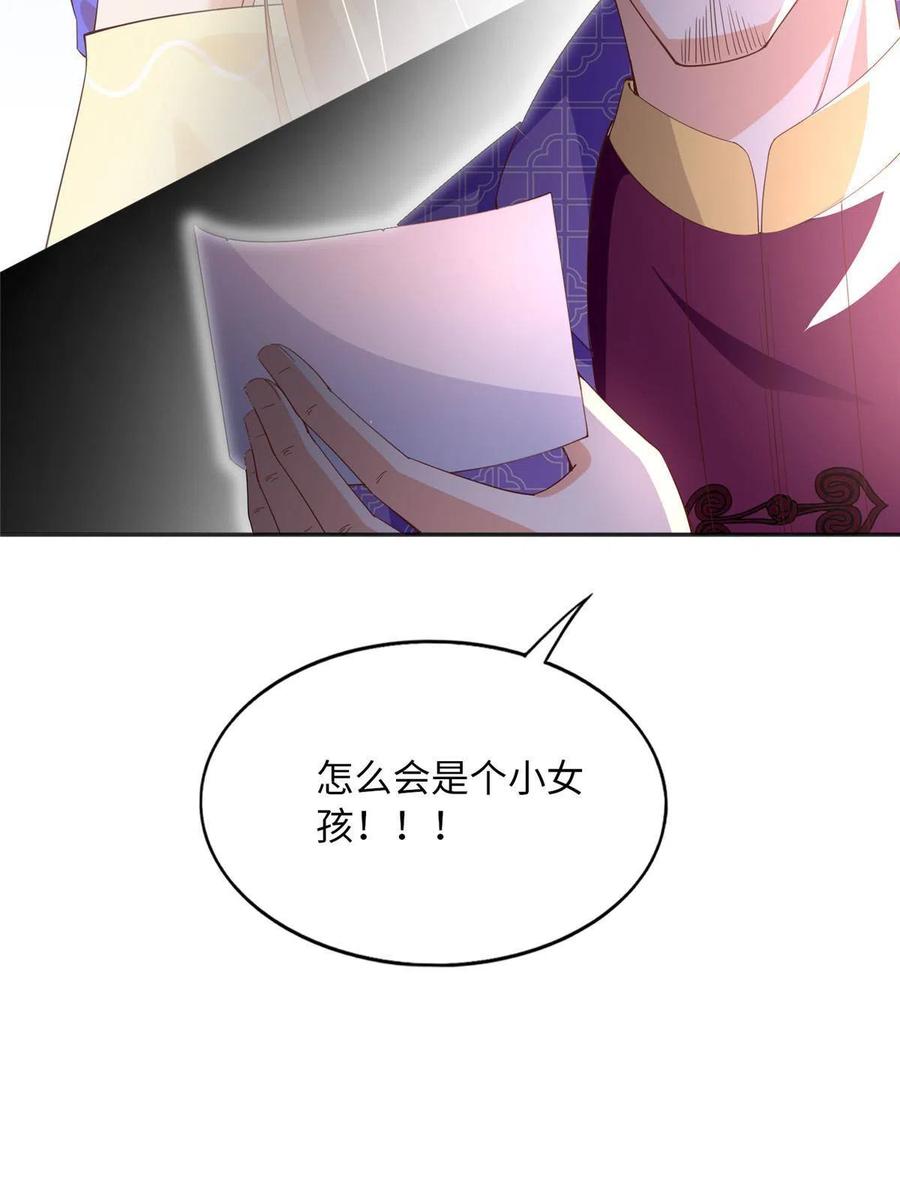 豪门BOSS竟是女高中生！ 102 下次我会克制！ 第56页
