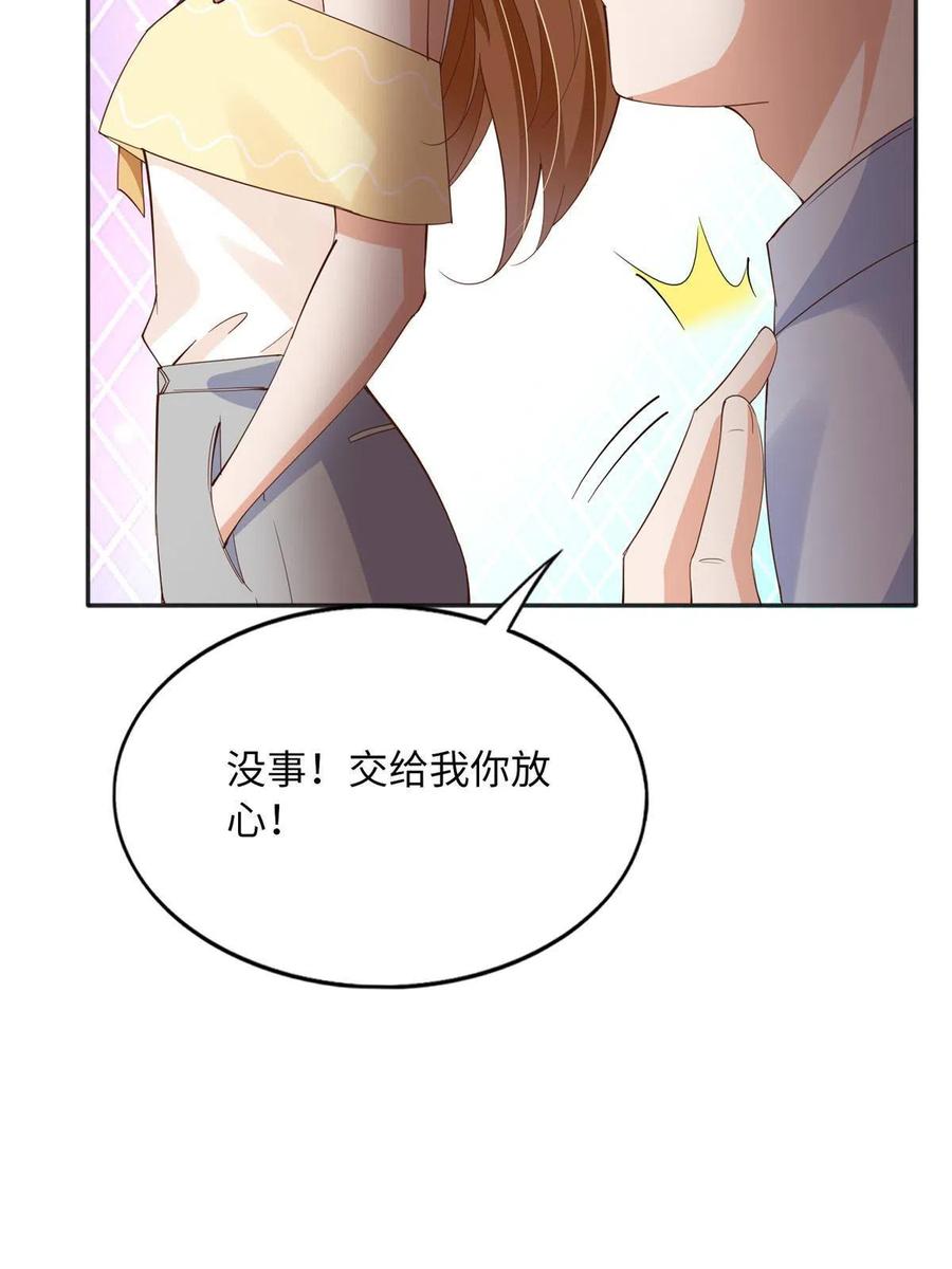 豪门BOSS竟是女高中生！ 102 下次我会克制！ 第27页