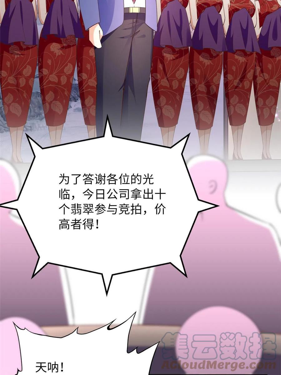 豪门BOSS竟是女高中生！ 102 下次我会克制！ 第43页