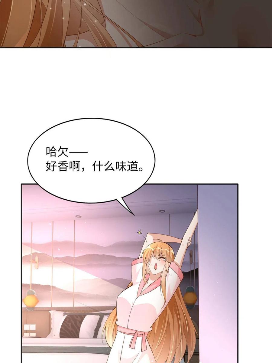 豪门BOSS竟是女高中生！ 102 下次我会克制！ 第5页
