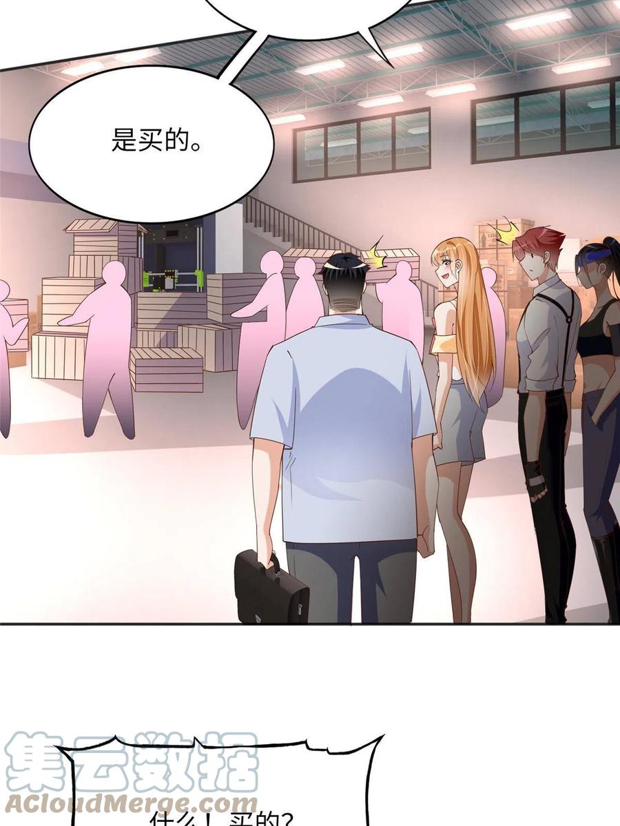豪门BOSS竟是女高中生！ 102 下次我会克制！ 第22页