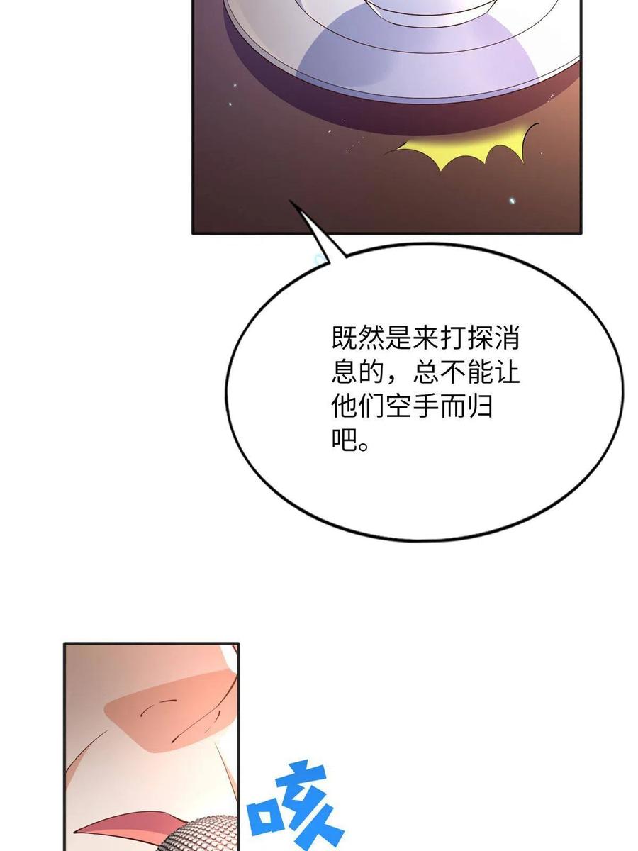 豪门BOSS竟是女高中生！ 102 下次我会克制！ 第41页