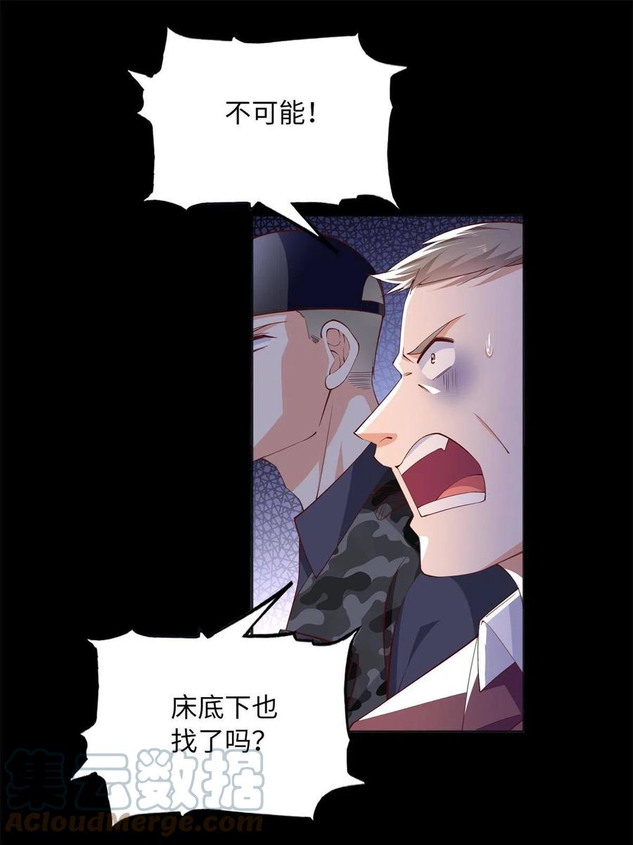 豪门BOSS竟是女高中生！ 103 怎么突然撒娇？ 第46页