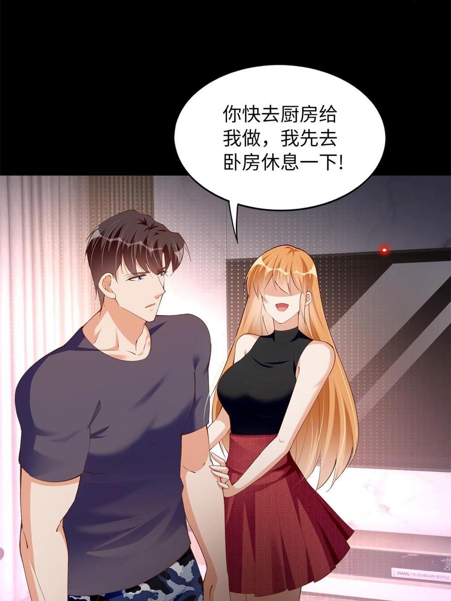 豪门BOSS竟是女高中生！ 103 怎么突然撒娇？ 第23页